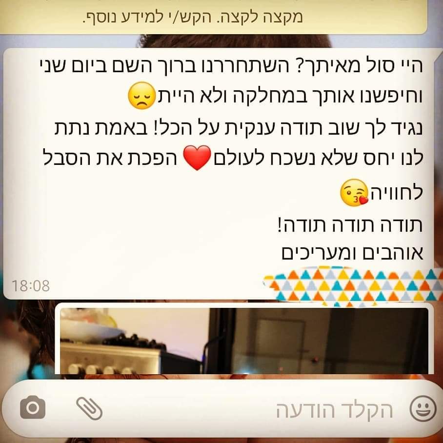 תמונה של WhatsApp‏ 2024-11-19 בשעה 12.48.29_9b6eb803