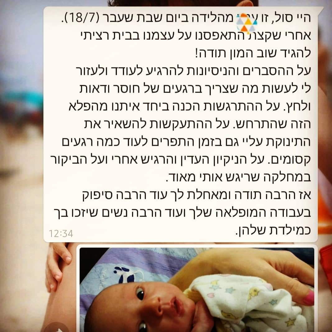 תמונה של WhatsApp‏ 2024-11-19 בשעה 12.48.39_90864435